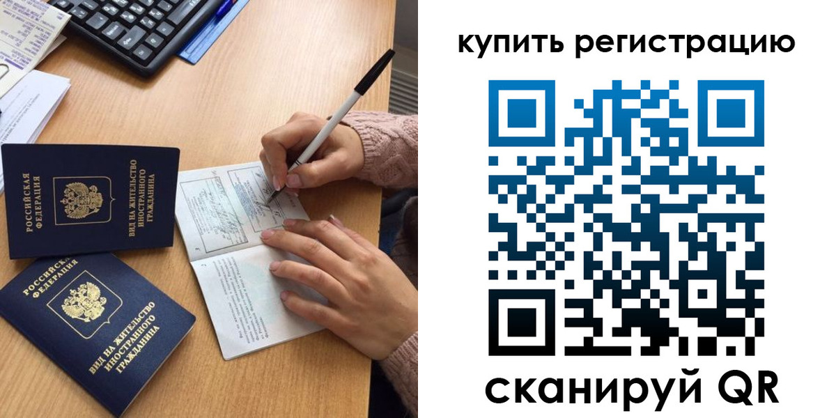 временная регистрация в квартире в Темрюке