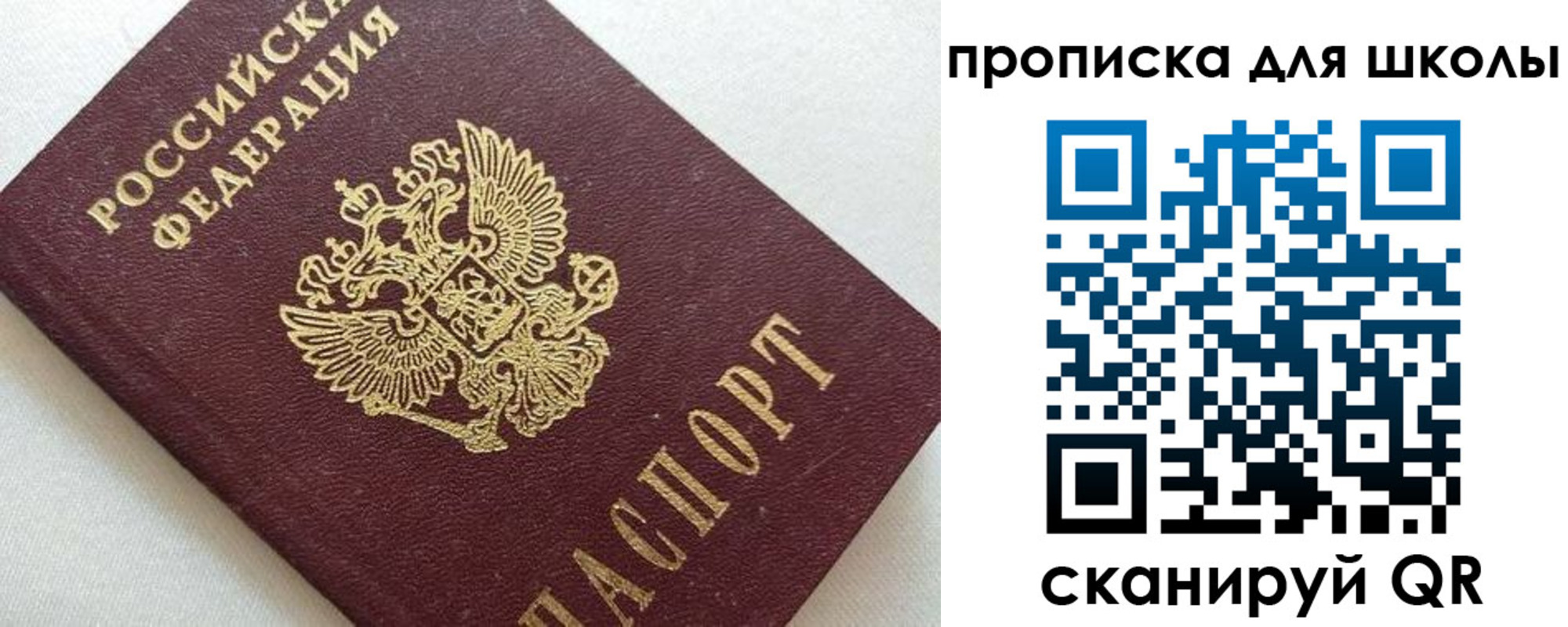 миграционный учет в Темрюке