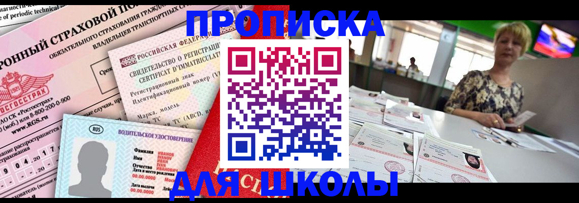 прописка паспорт в Темрюке