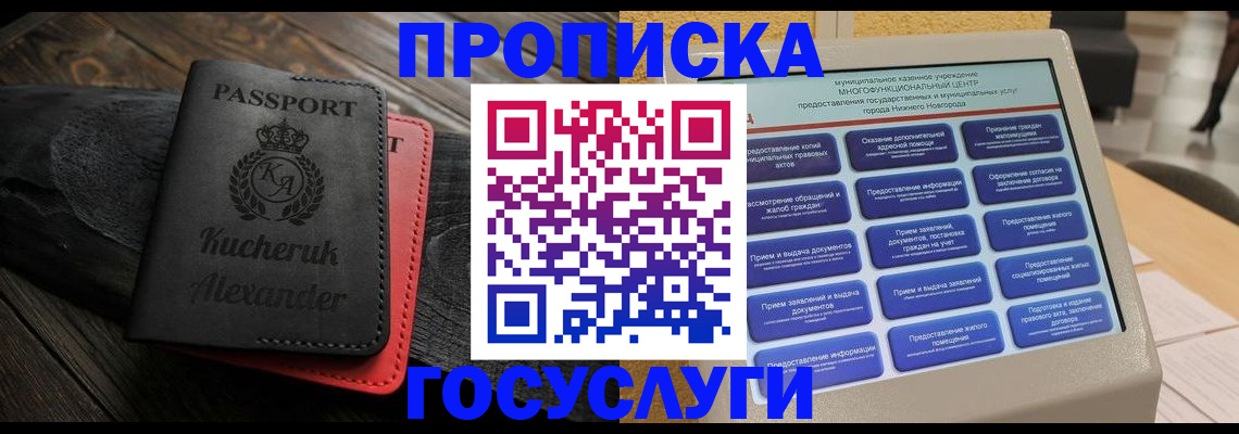 временная регистрация для всех в Темрюке
